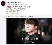 九游Faker爆冷击败中国队Ning与50激战SKT分钟,法兰克福完成体检备战足总杯都惊呆了的简单介绍